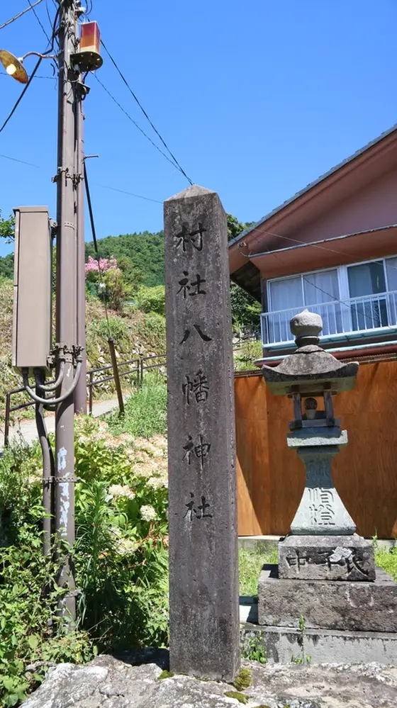 知井八幡神社の石柱