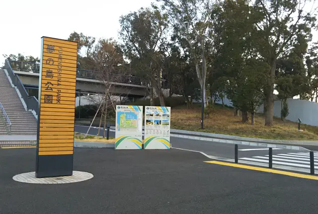 夢の島で木材のまち新木場から