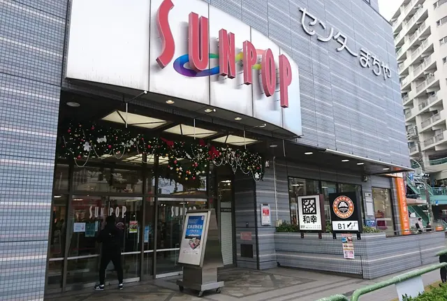 町屋・北千住駅周辺は住みやすい？生活関連便利スポットまとめ~スーパー、飲食店、歯医者など~