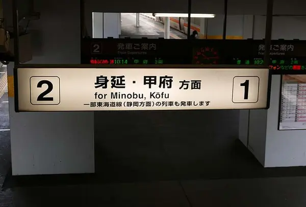 富士駅の写真・動画_image_67343