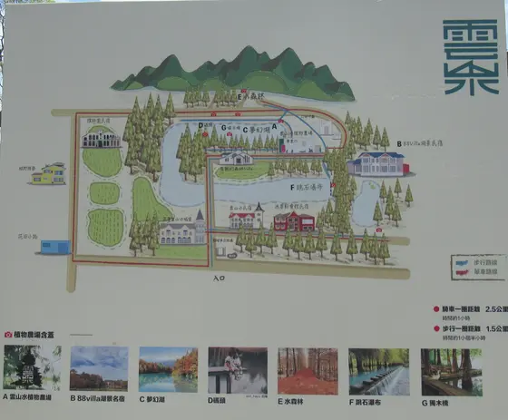 花蓮雲山水夢幻湖