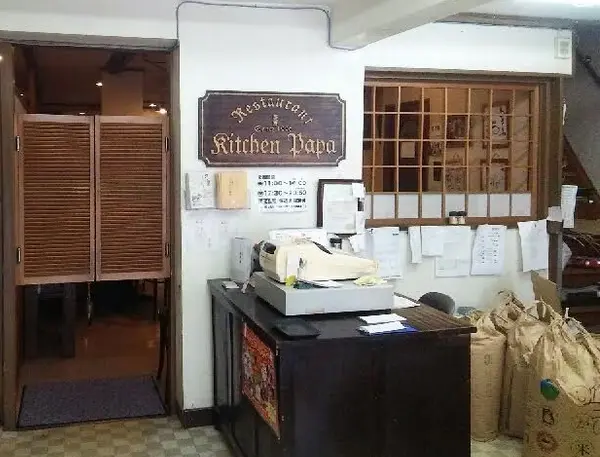 安政年間創業の老舗米穀店