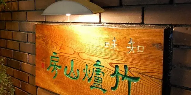 吉祥寺の美味しいもの