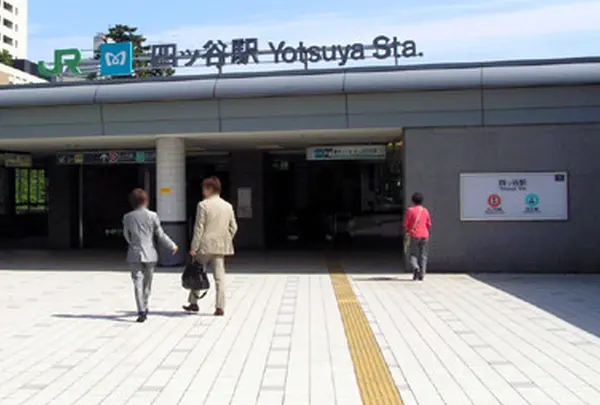 四ツ谷駅 (Yotsuya Sta.)