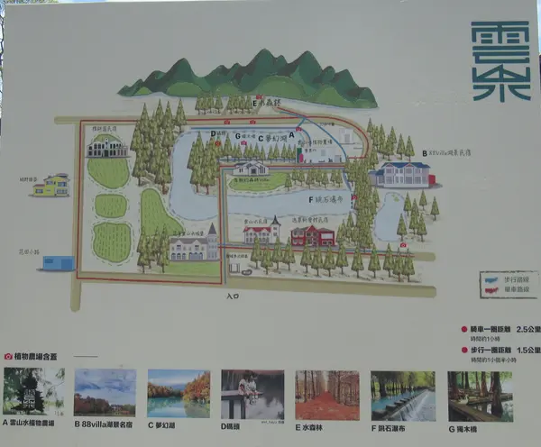 花蓮雲山水夢幻湖