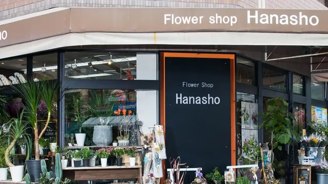 広島のお花を扱うお店