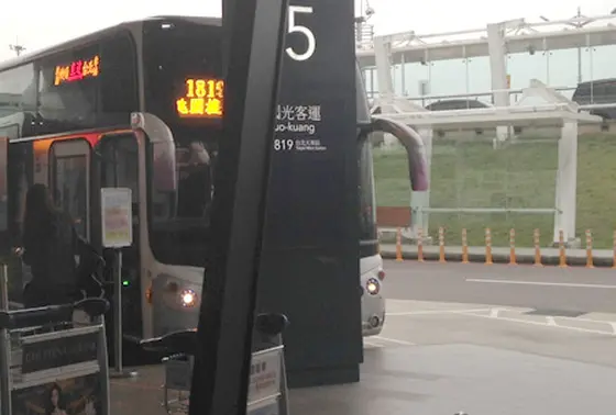 台北まではバスがいいかな〜？