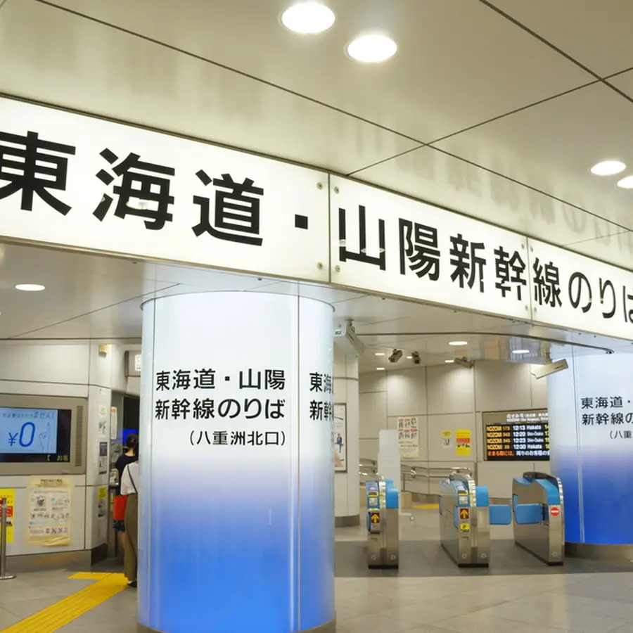 知っておくと便利 東京駅発着の新幹線 在来線紹介と乗り場情報 Holiday ホリデー